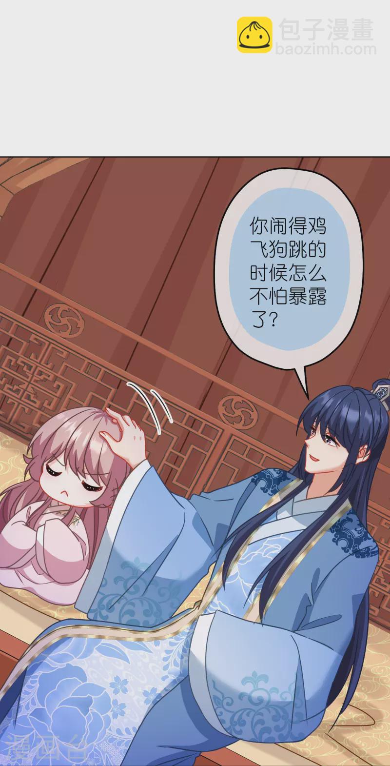 🍺哦，我的宠妃大人 第388话 分床 第16页
