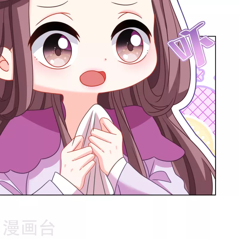🍺哦，我的宠妃大人 第388话 分床 第9页