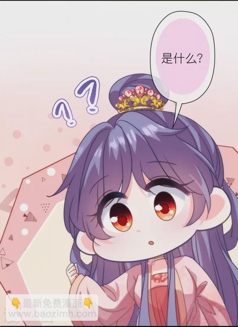 🍺哦，我的宠妃大人 第390话 蜜谈 第10页