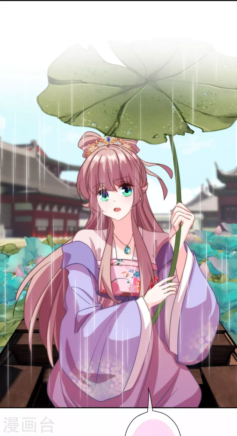 🍺哦，我的宠妃大人 第390话 蜜谈 第21页
