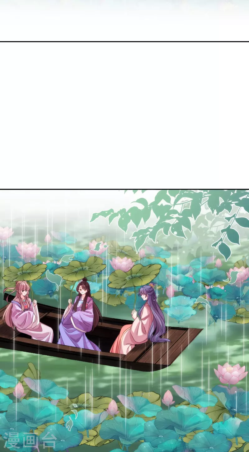 🍺哦，我的宠妃大人 第390话 蜜谈 第3页
