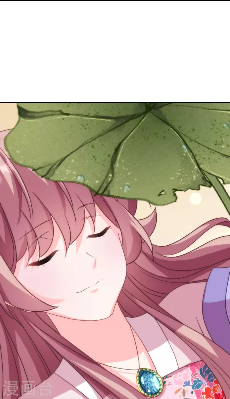 🍺哦，我的宠妃大人 第390话 蜜谈 第7页