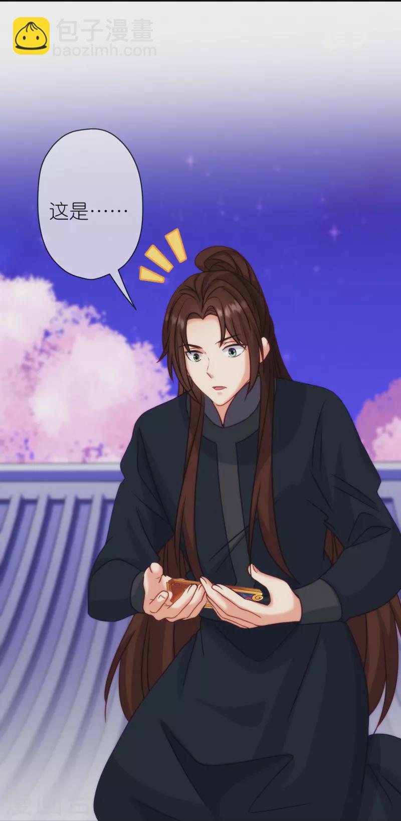 🍺哦，我的宠妃大人 第392话 亲人 第9页