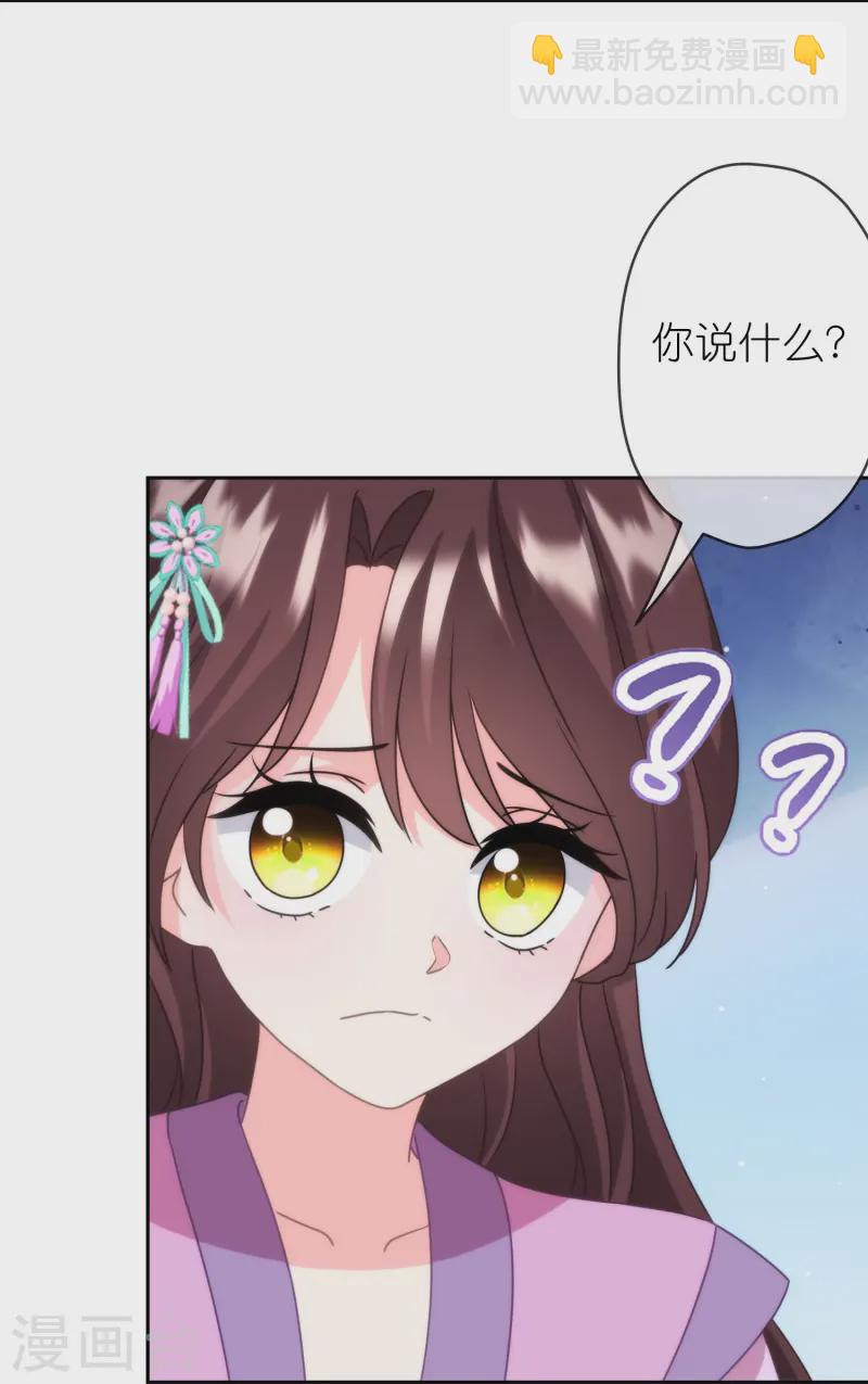 🍺哦，我的宠妃大人 第394话 第12页