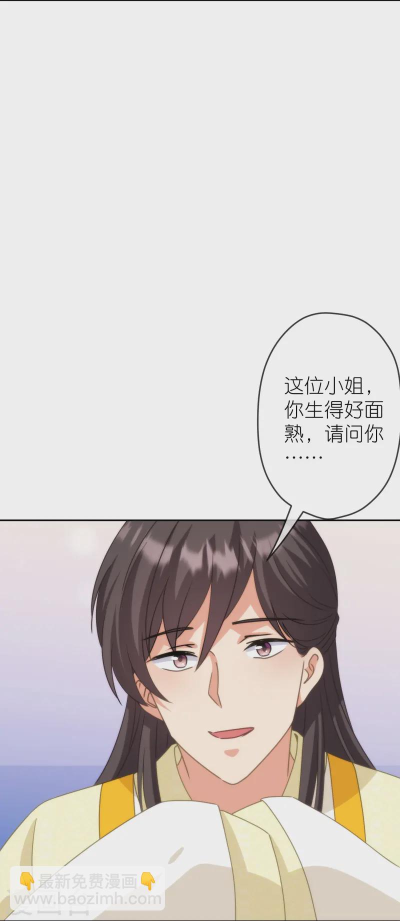 🍺哦，我的宠妃大人 第394话 第14页