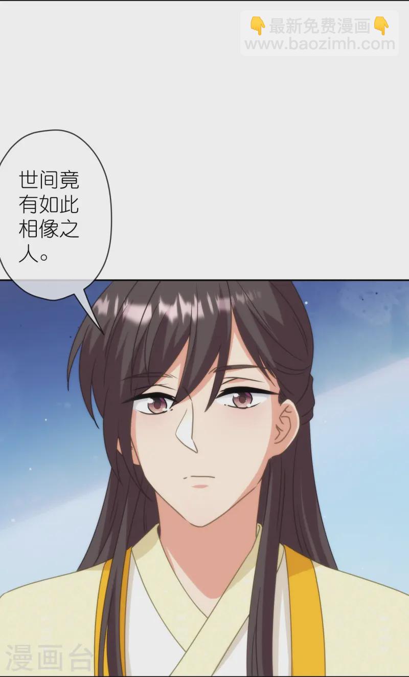 🍺哦，我的宠妃大人 第394话 第23页