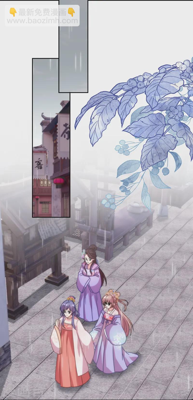🍺哦，我的宠妃大人 第394话 第29页
