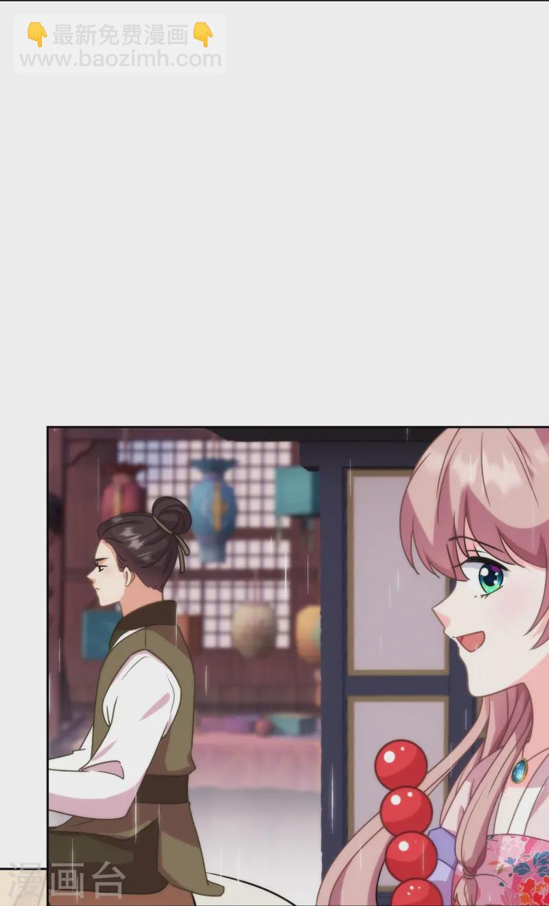 🍺哦，我的宠妃大人 第394话 第6页