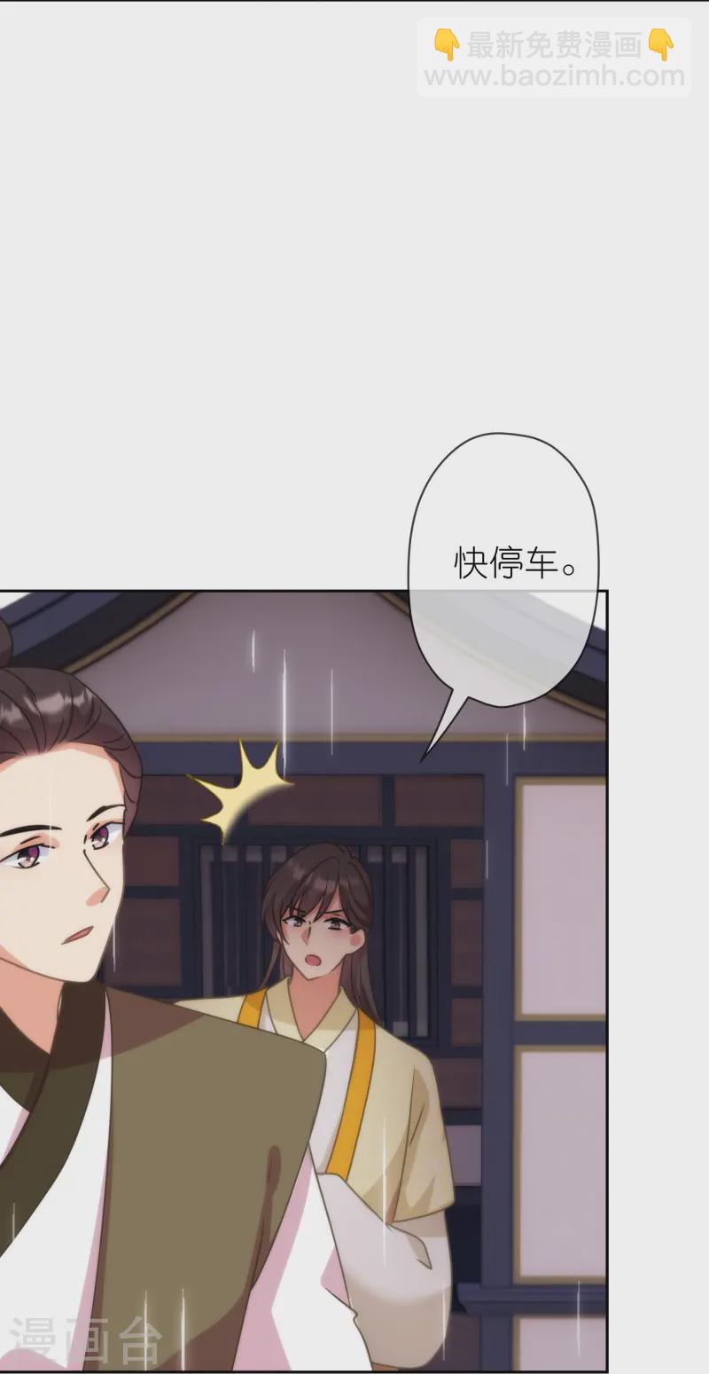🍺哦，我的宠妃大人 第394话 第8页