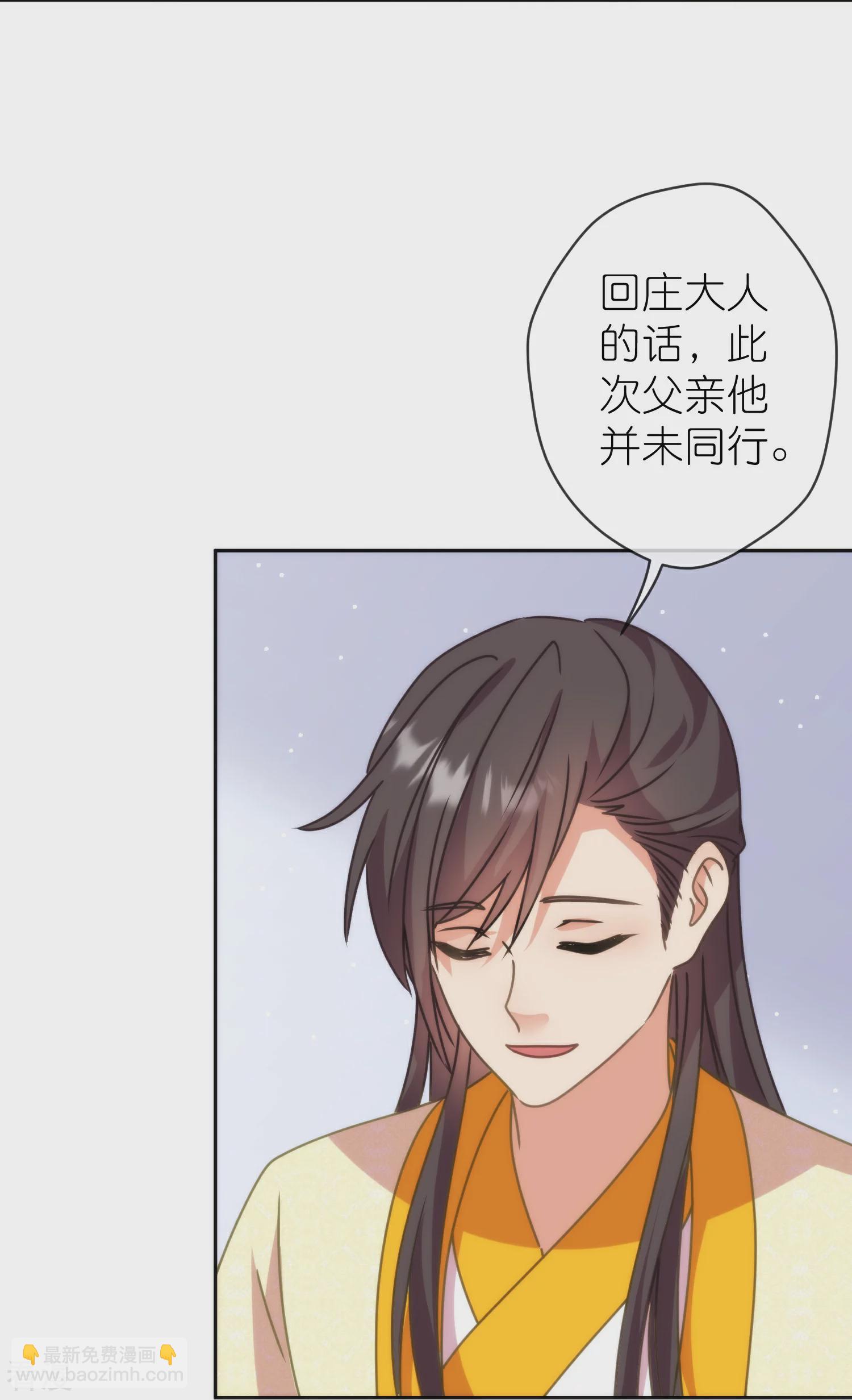 🍺哦，我的宠妃大人 第395话 官变匪 第10页