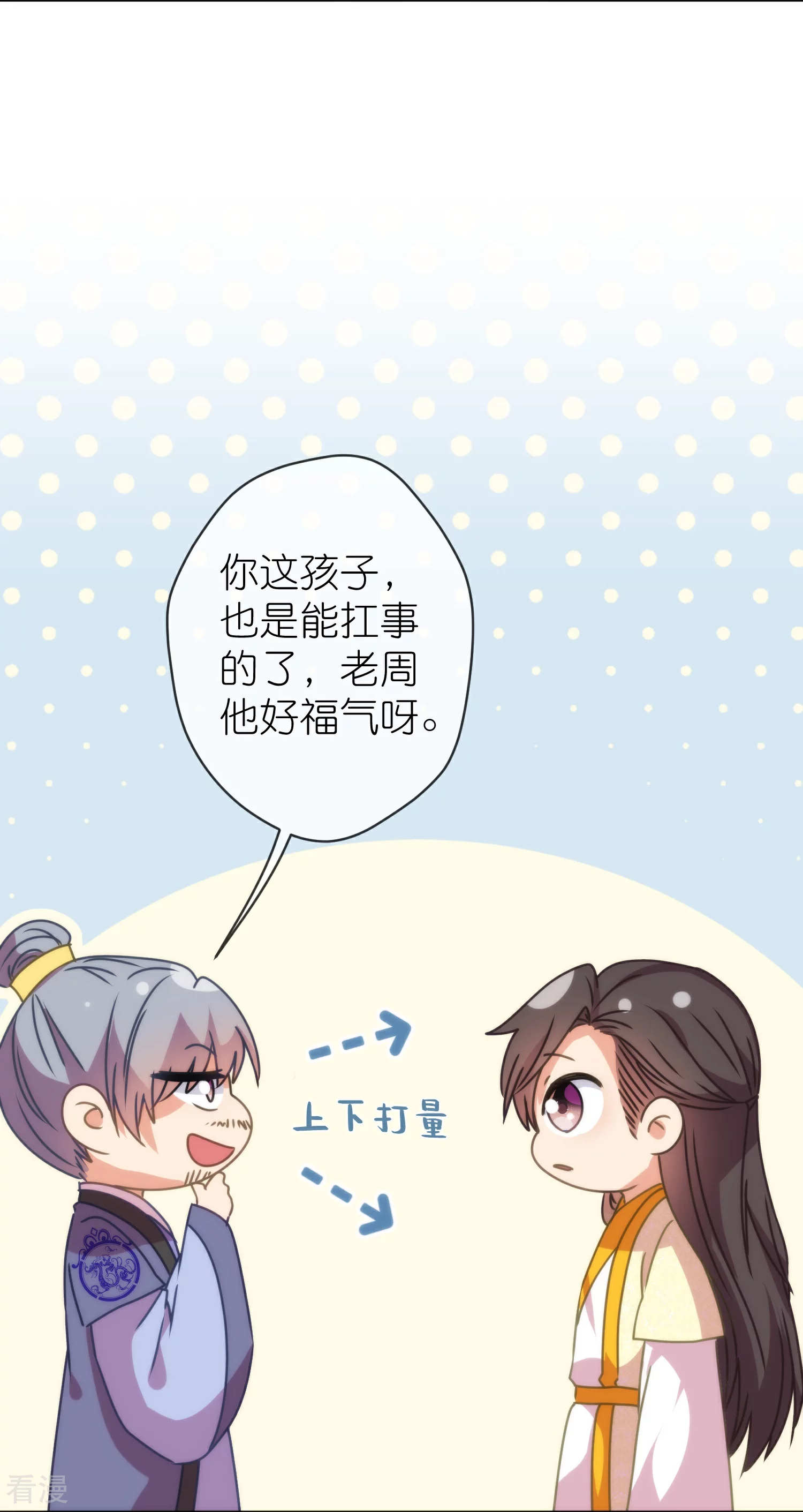 🍺哦，我的宠妃大人 第395话 官变匪 第13页