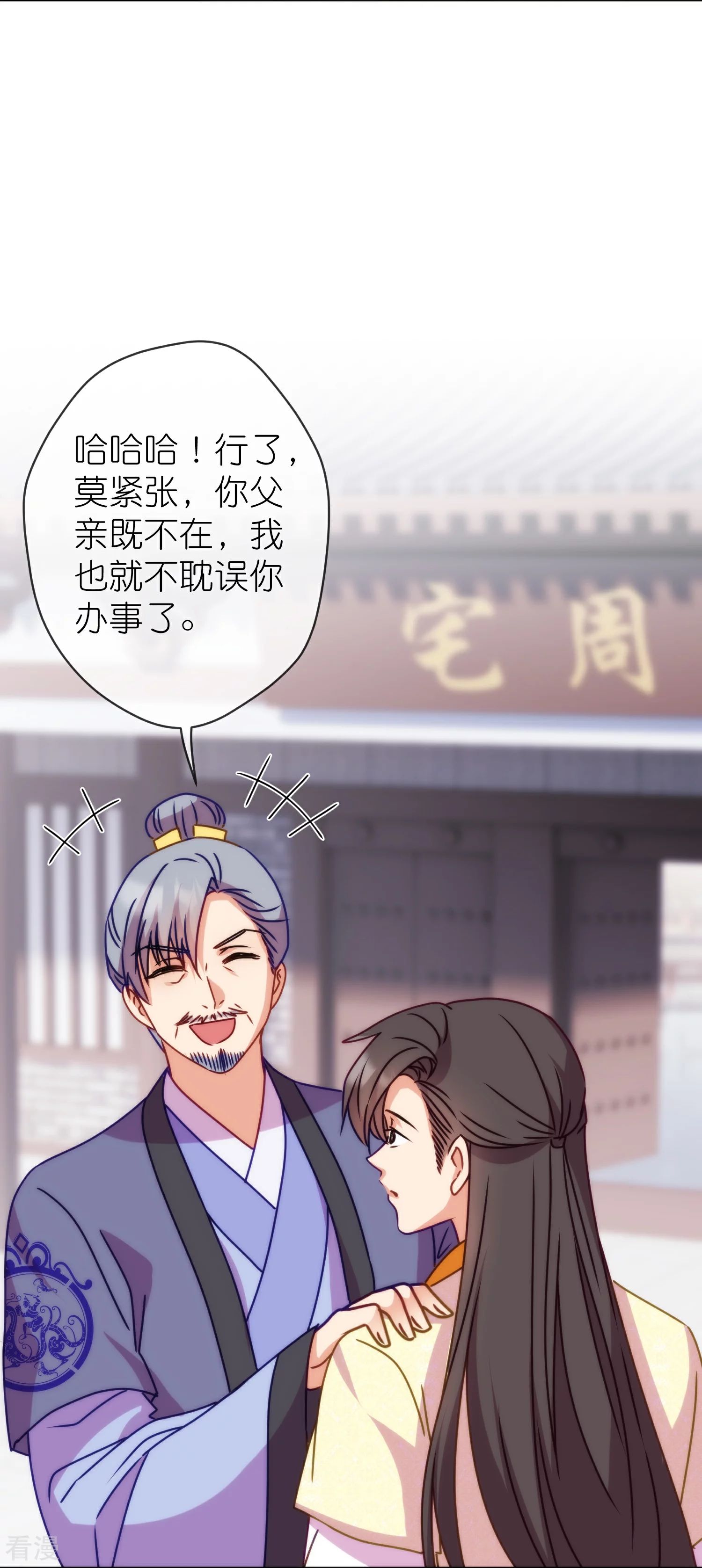 🍺哦，我的宠妃大人 第395话 官变匪 第15页