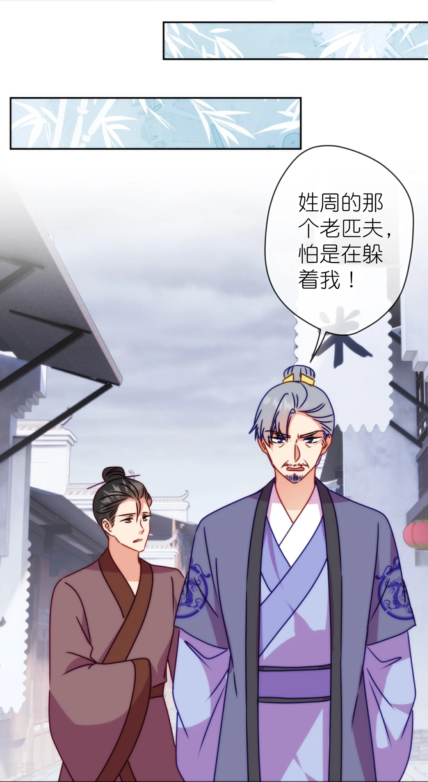 🍺哦，我的宠妃大人 第395话 官变匪 第20页
