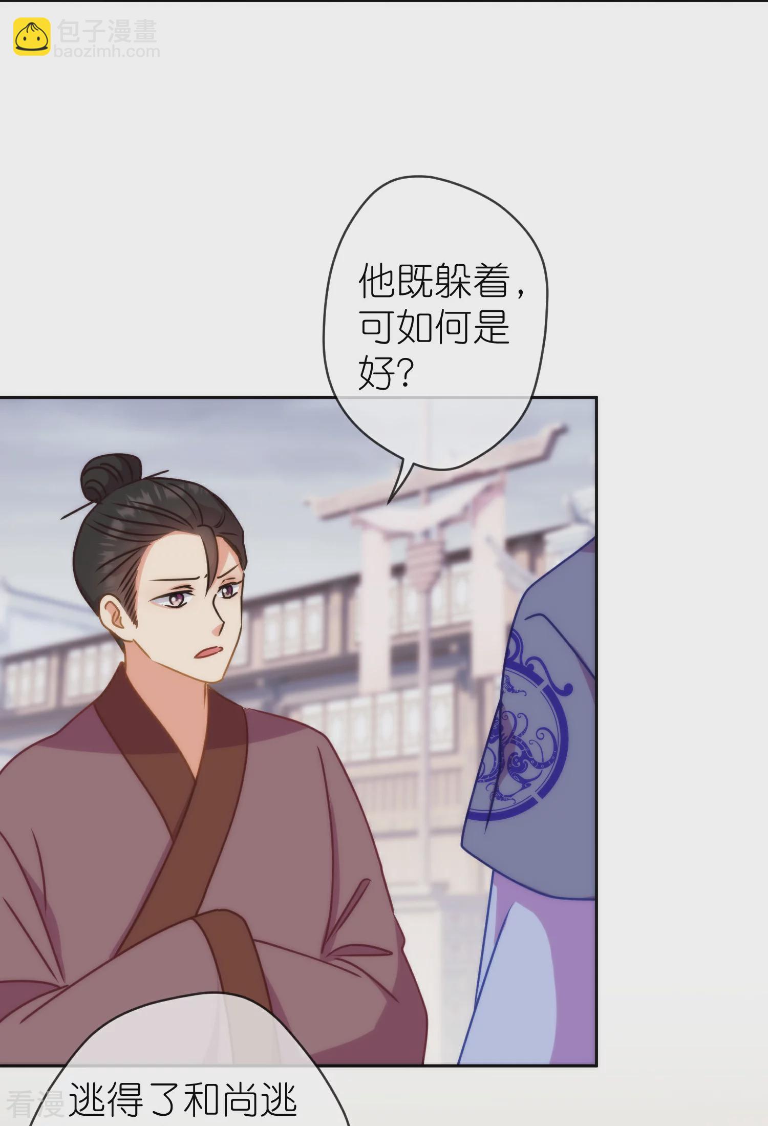 🍺哦，我的宠妃大人 第395话 官变匪 第21页