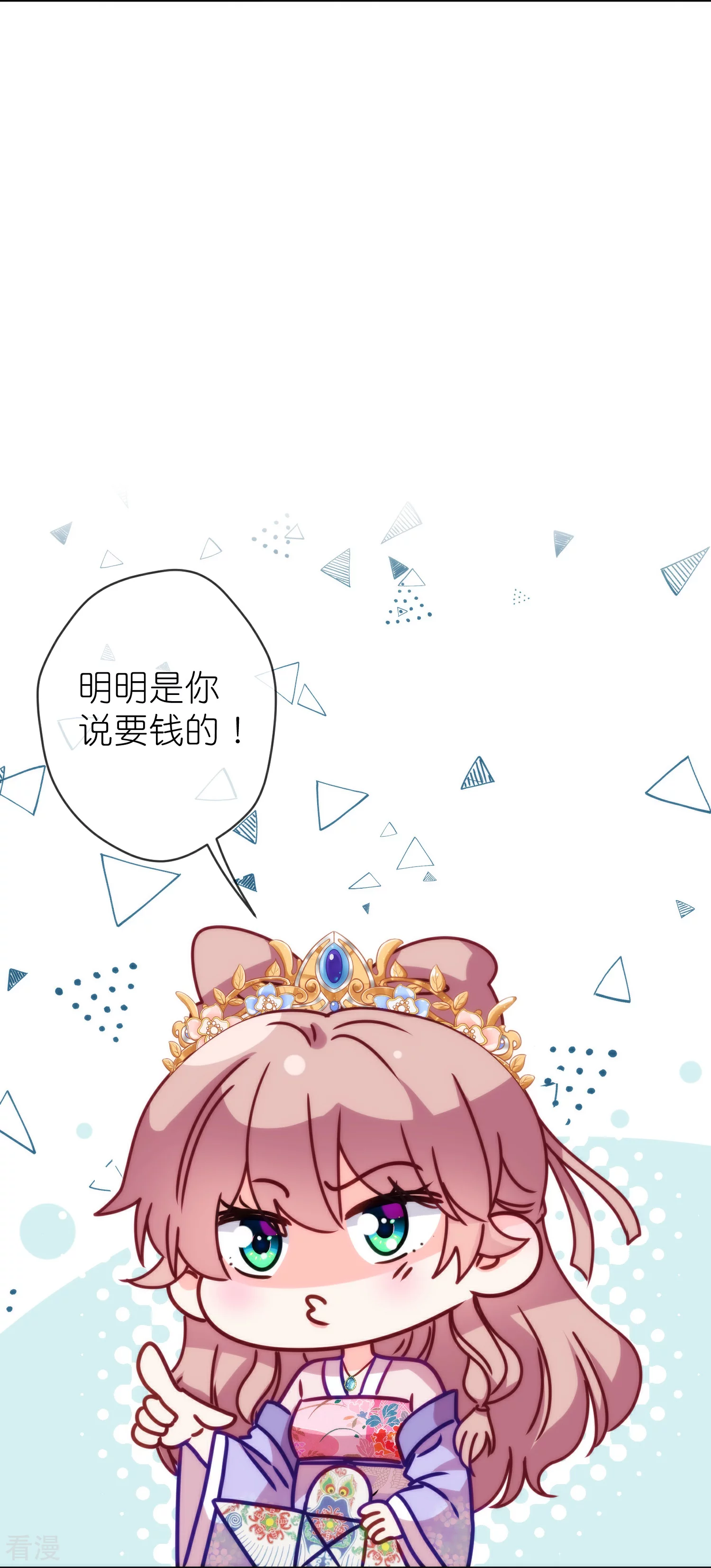 🍺哦，我的宠妃大人 第395话 官变匪 第27页