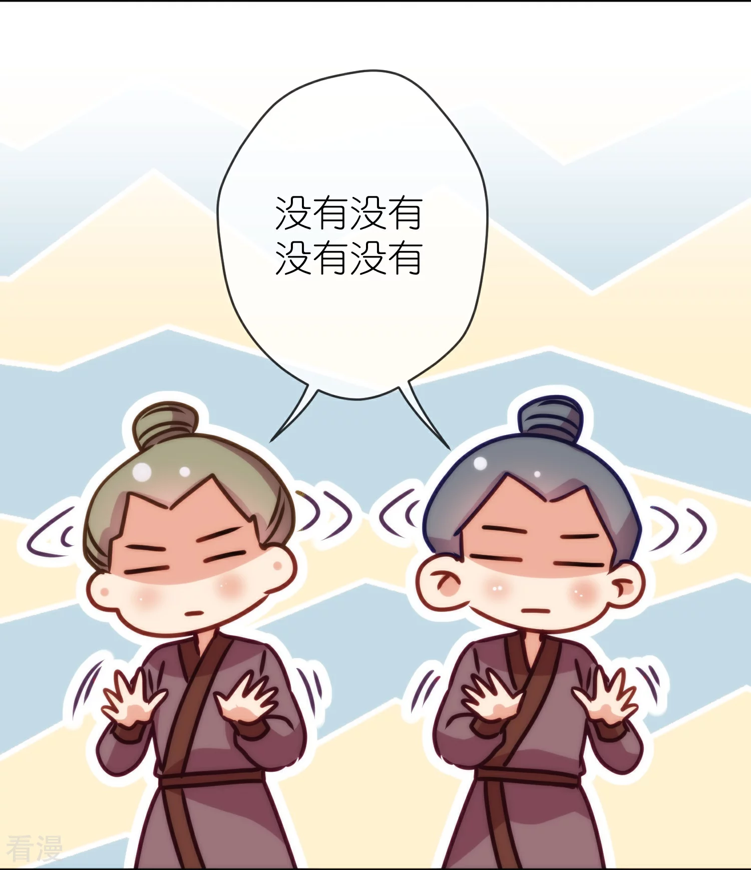🍺哦，我的宠妃大人 第395话 官变匪 第29页