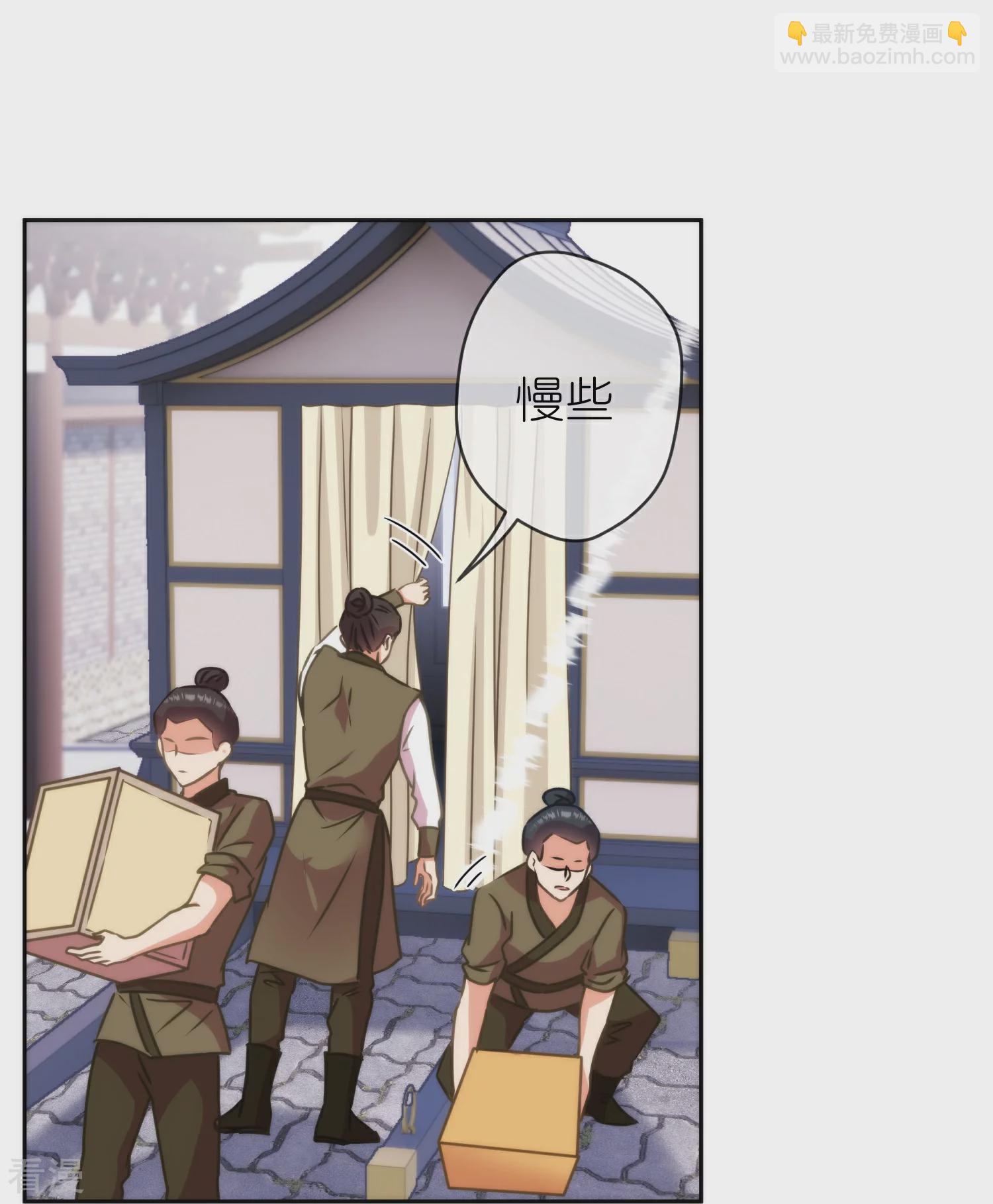 🍺哦，我的宠妃大人 第395话 官变匪 第3页