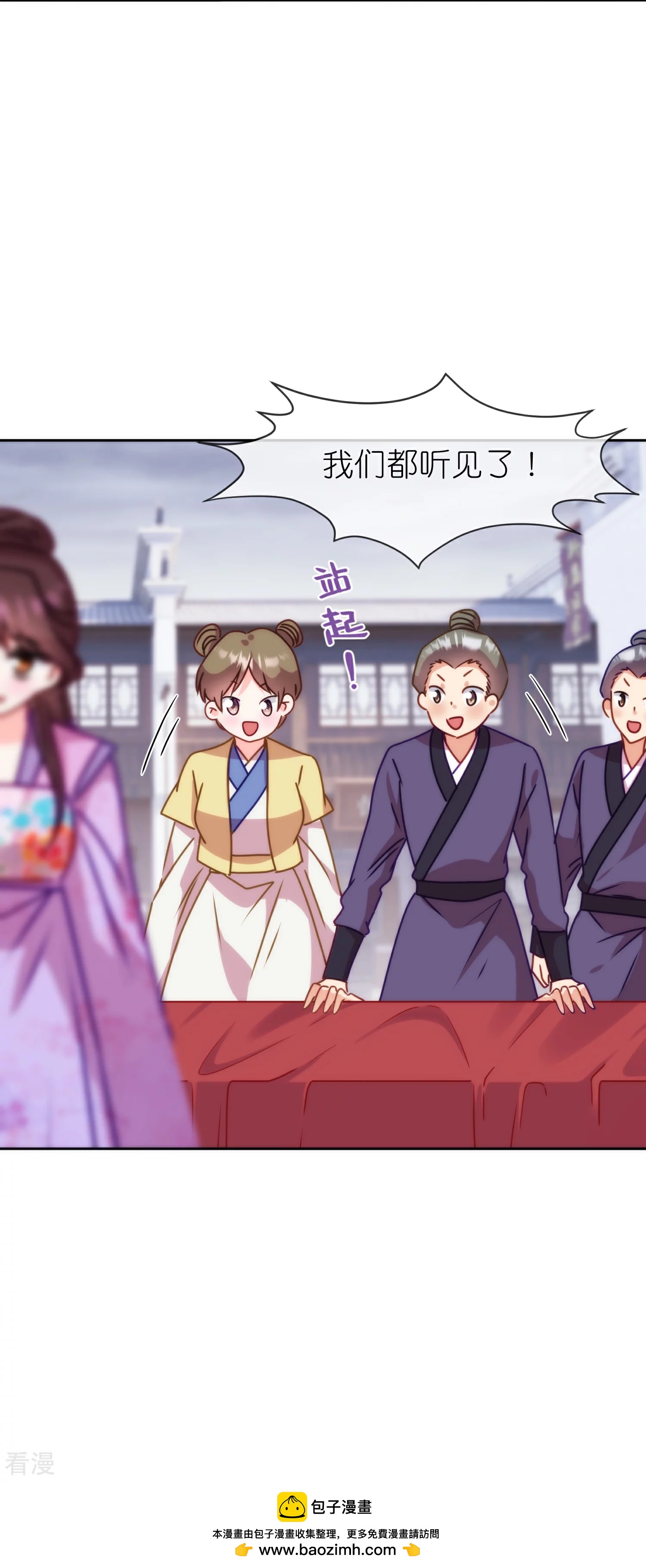 🍺哦，我的宠妃大人 第395话 官变匪 第31页