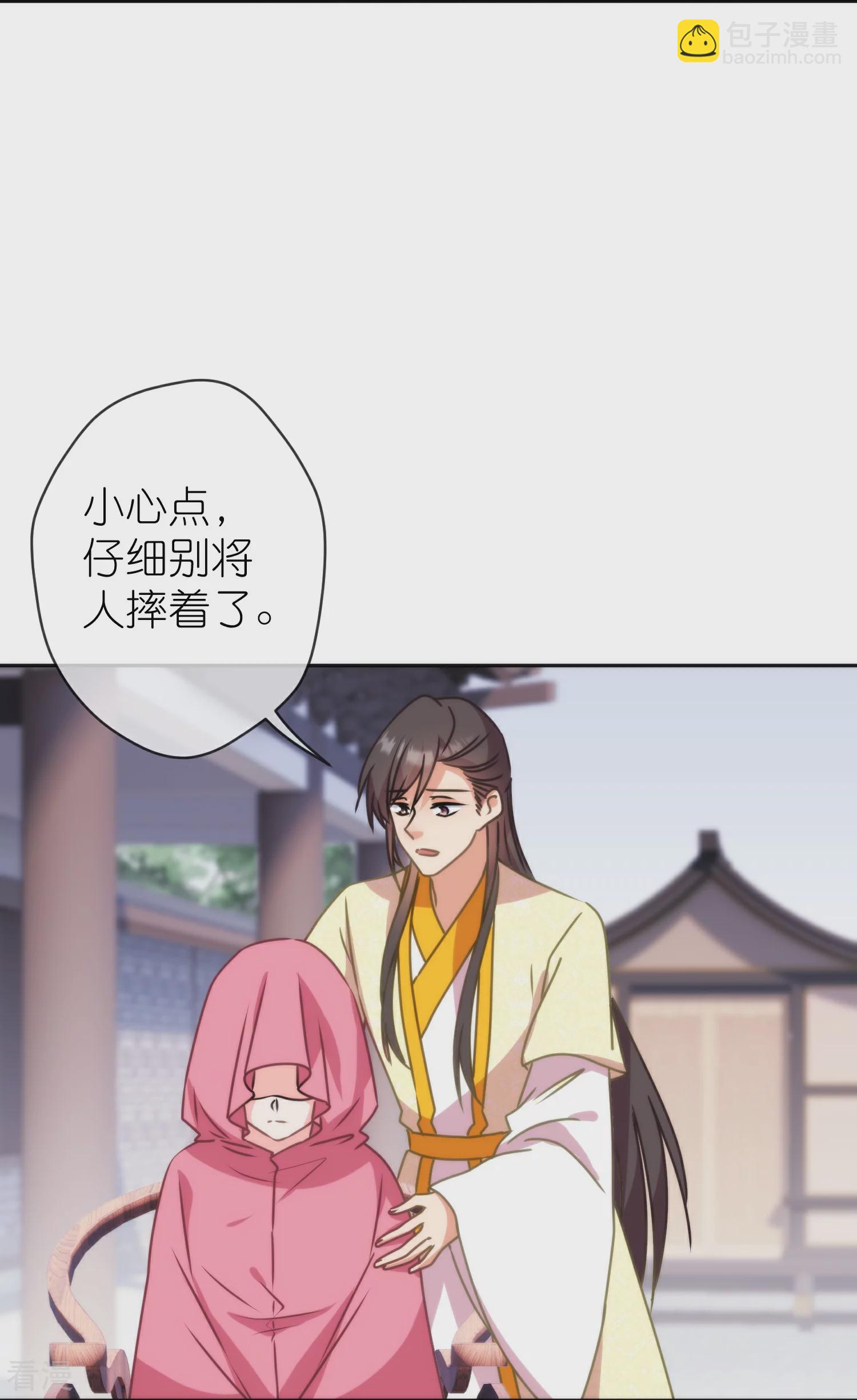 🍺哦，我的宠妃大人 第395话 官变匪 第5页