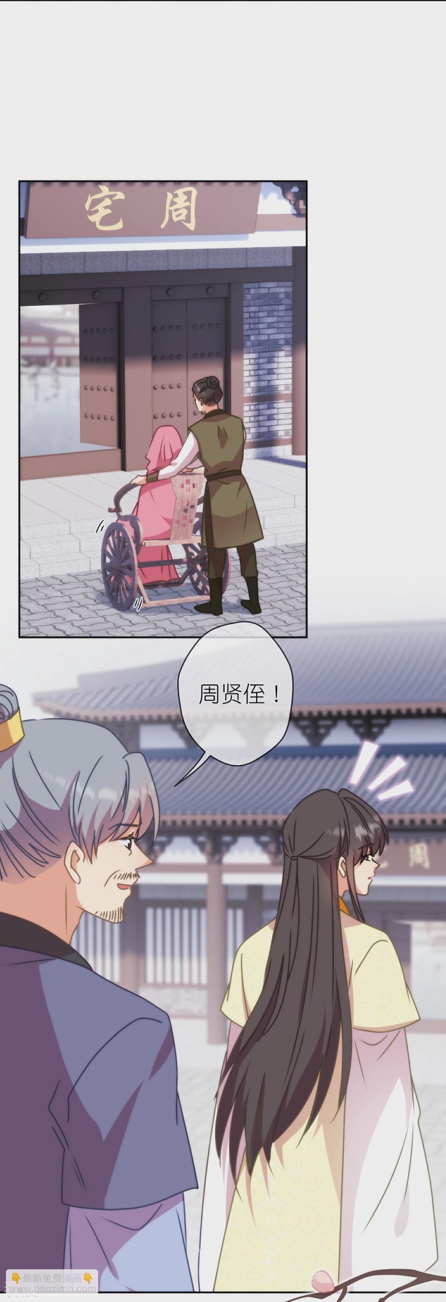 🍺哦，我的宠妃大人 第395话 官变匪 第6页