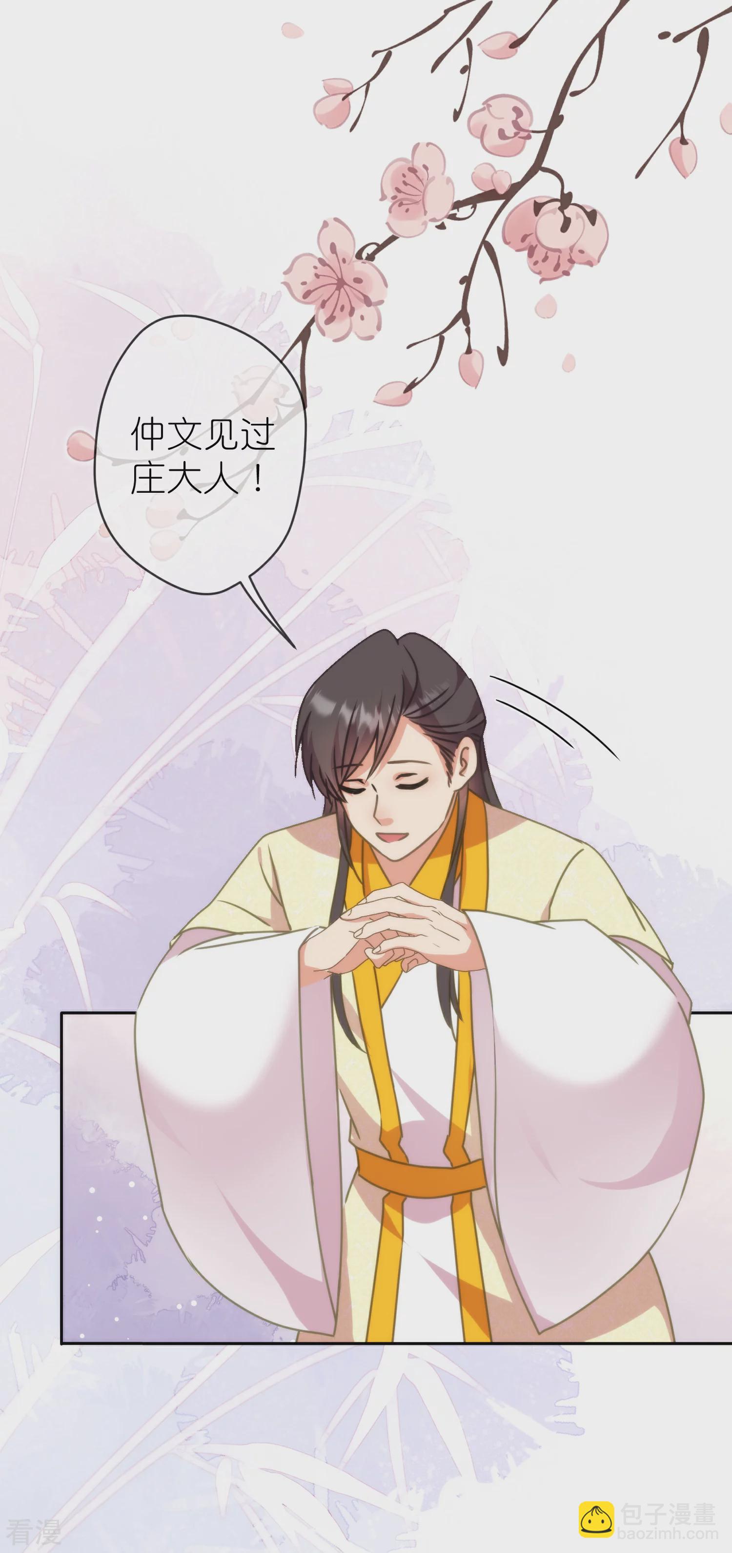 🍺哦，我的宠妃大人 第395话 官变匪 第7页