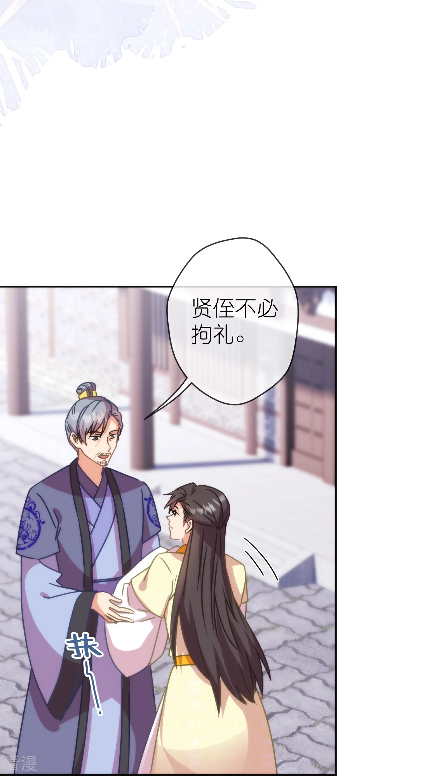🍺哦，我的宠妃大人 第395话 官变匪 第8页