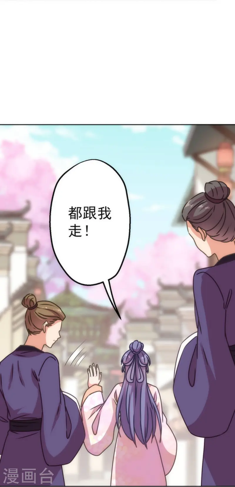 🍺哦，我的宠妃大人 第396话 第27页