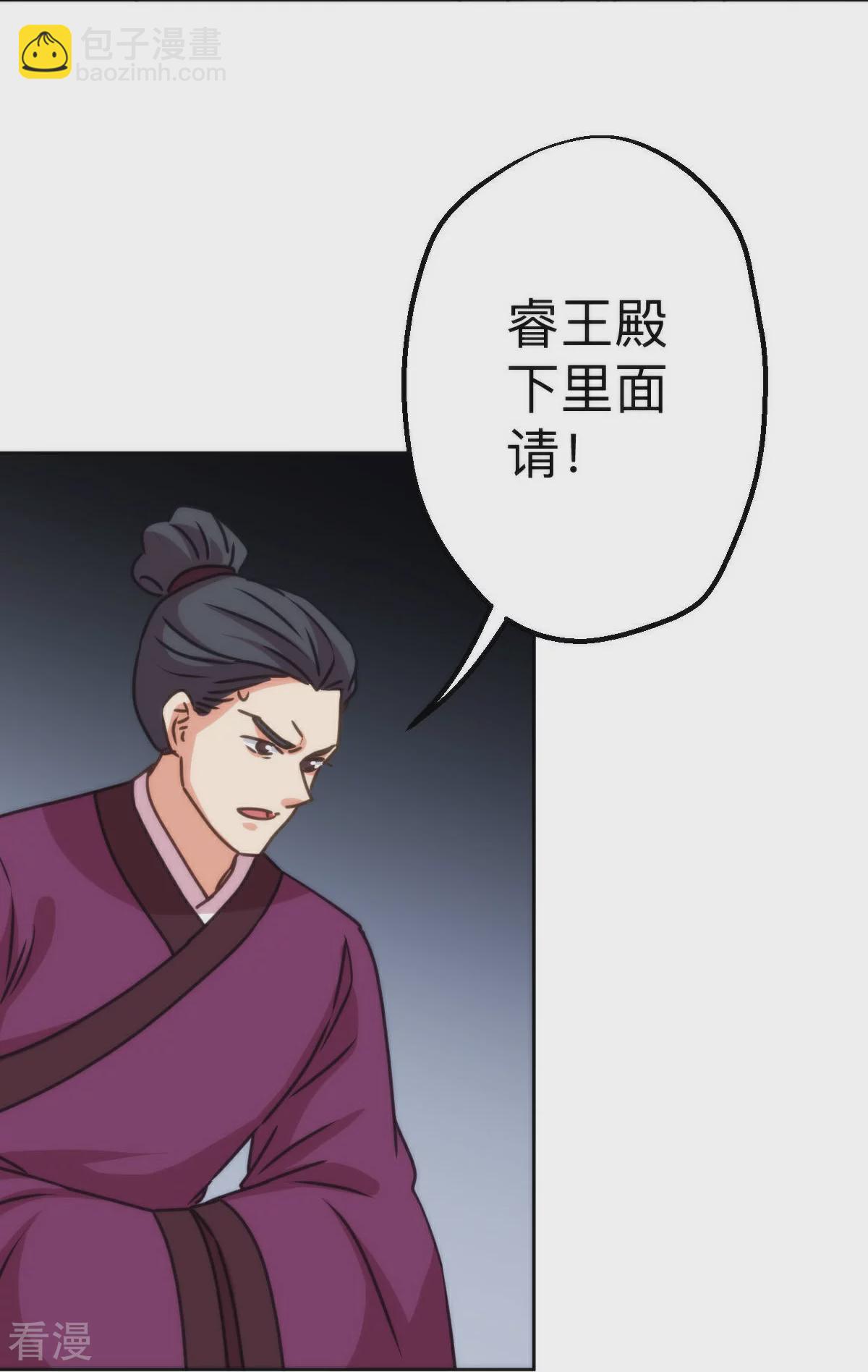 🍺哦，我的宠妃大人 第397话 做假账 第14页