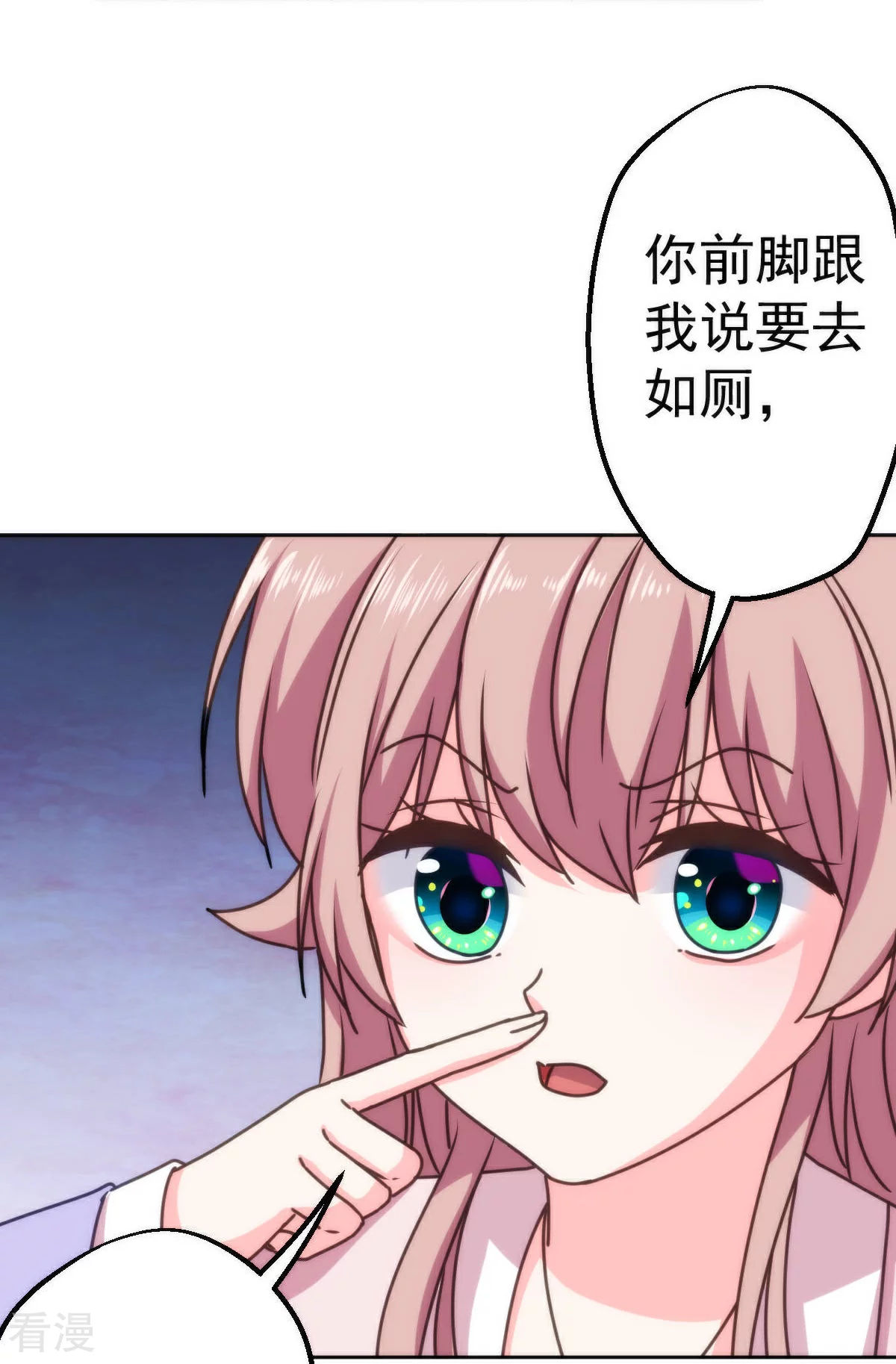 🍺哦，我的宠妃大人 第397话 做假账 第23页