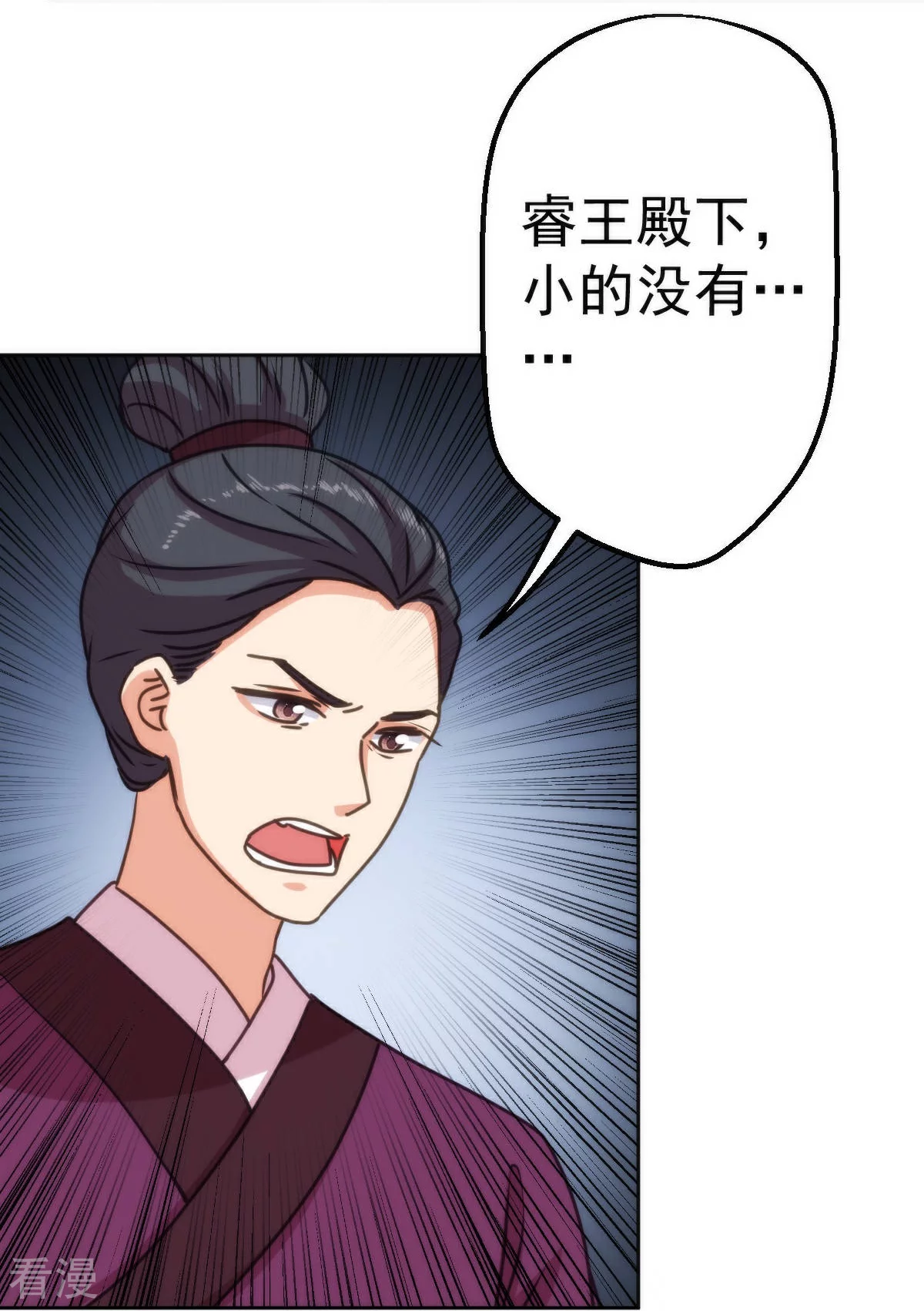 🍺哦，我的宠妃大人 第397话 做假账 第27页