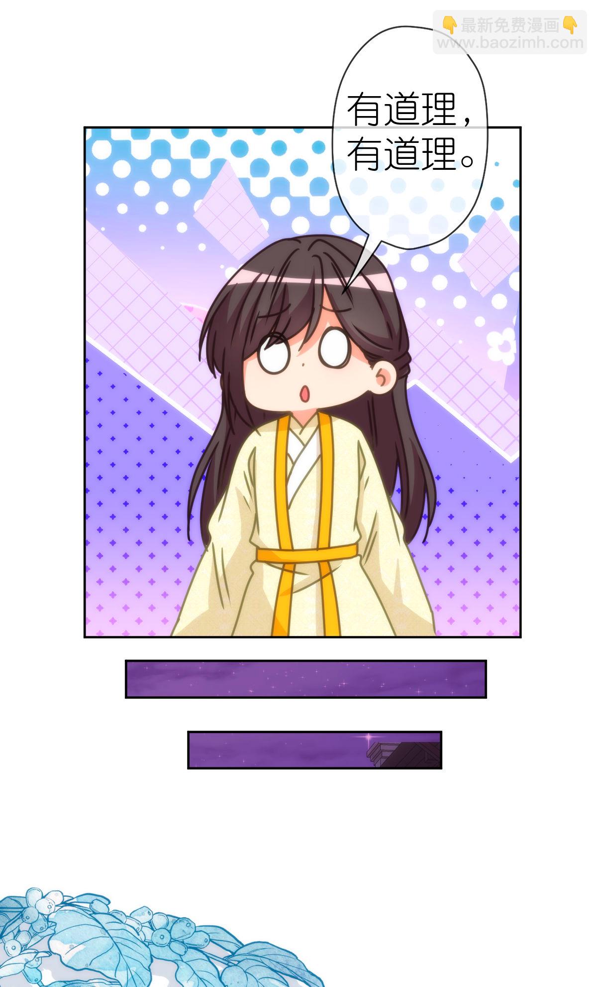 🍺哦，我的宠妃大人 第401话 只要你就好！ 第25页