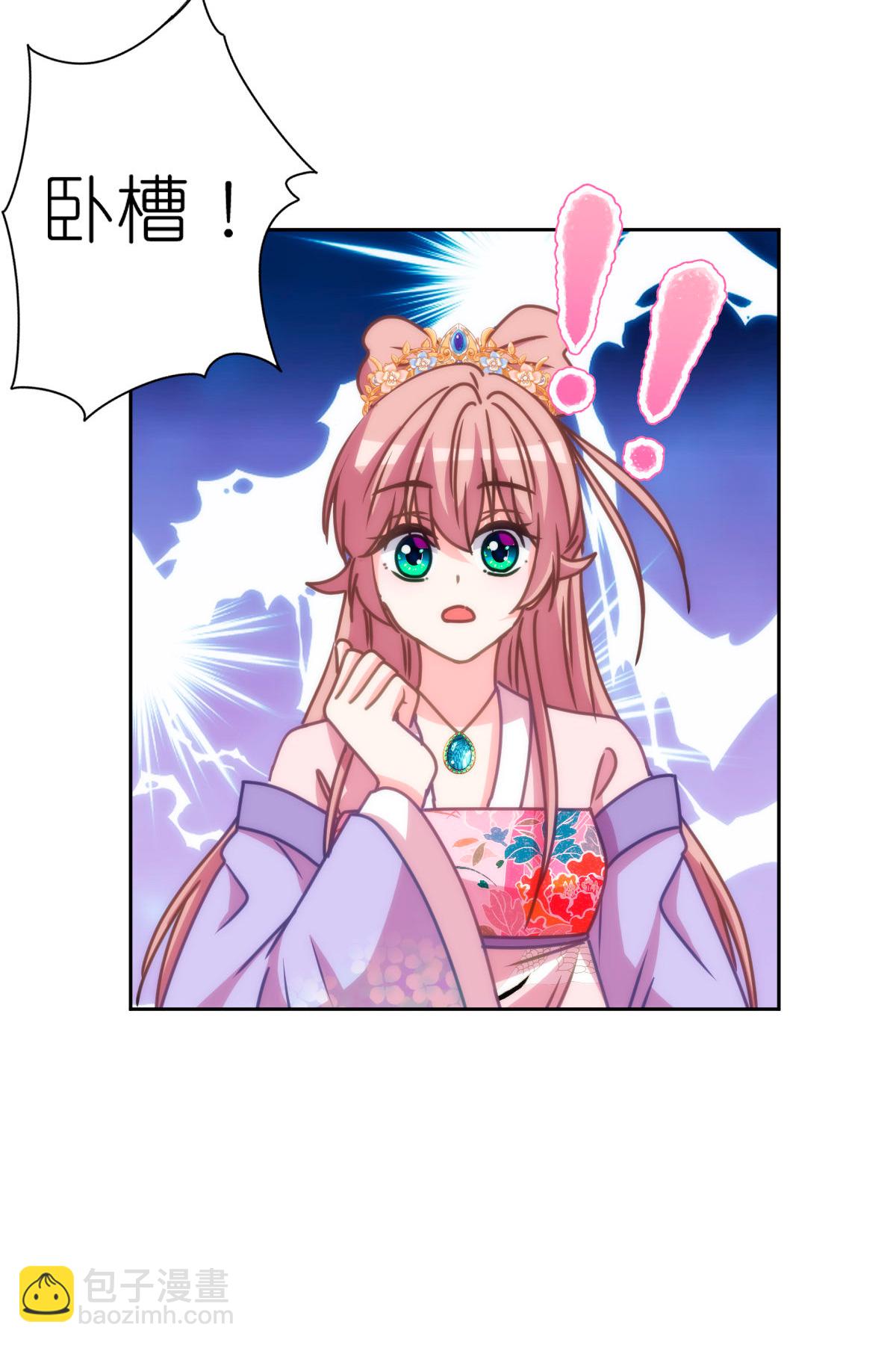 🍺哦，我的宠妃大人 第401话 只要你就好！ 第9页