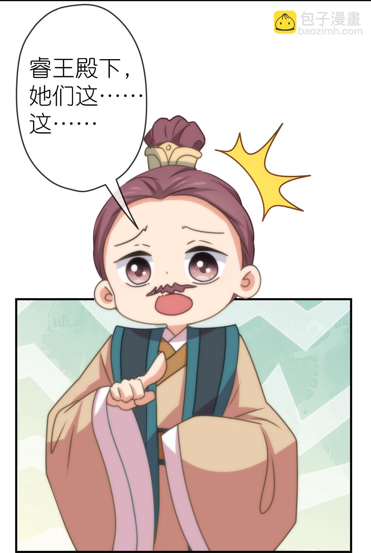 🍺哦，我的宠妃大人 第403话 重逢 第12页