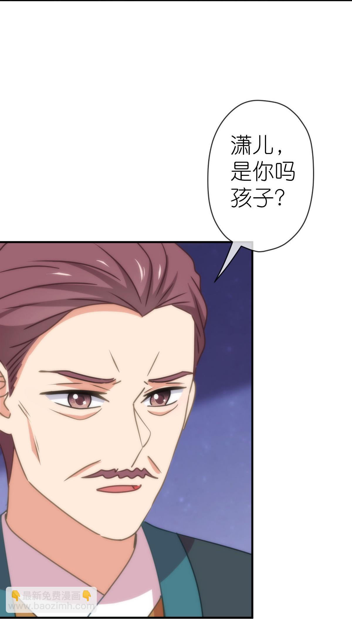 🍺哦，我的宠妃大人 第403话 重逢 第17页