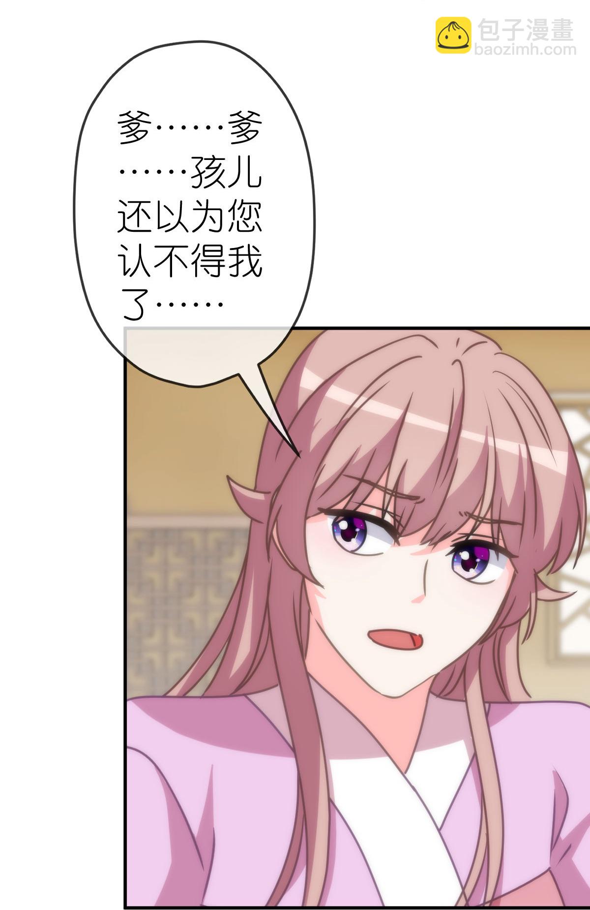 🍺哦，我的宠妃大人 第403话 重逢 第18页