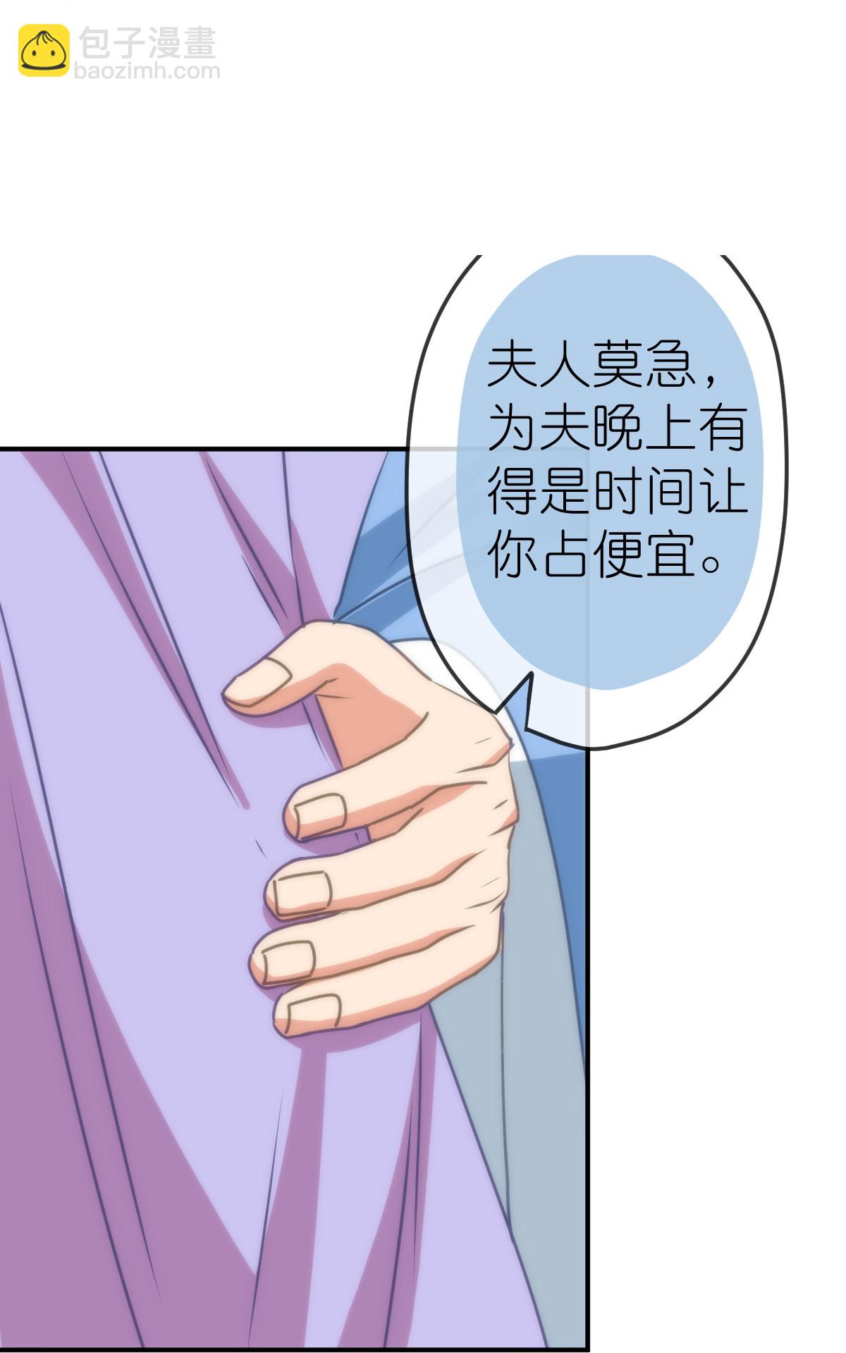 🍺哦，我的宠妃大人 第403话 重逢 第25页