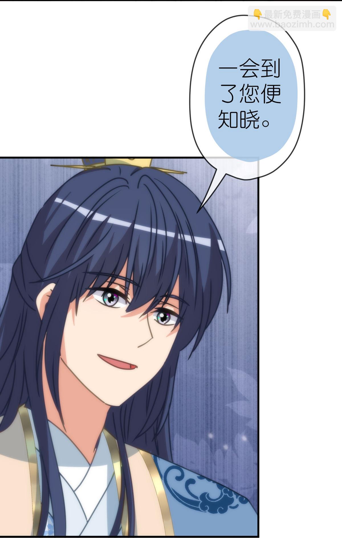 🍺哦，我的宠妃大人 第403话 重逢 第3页