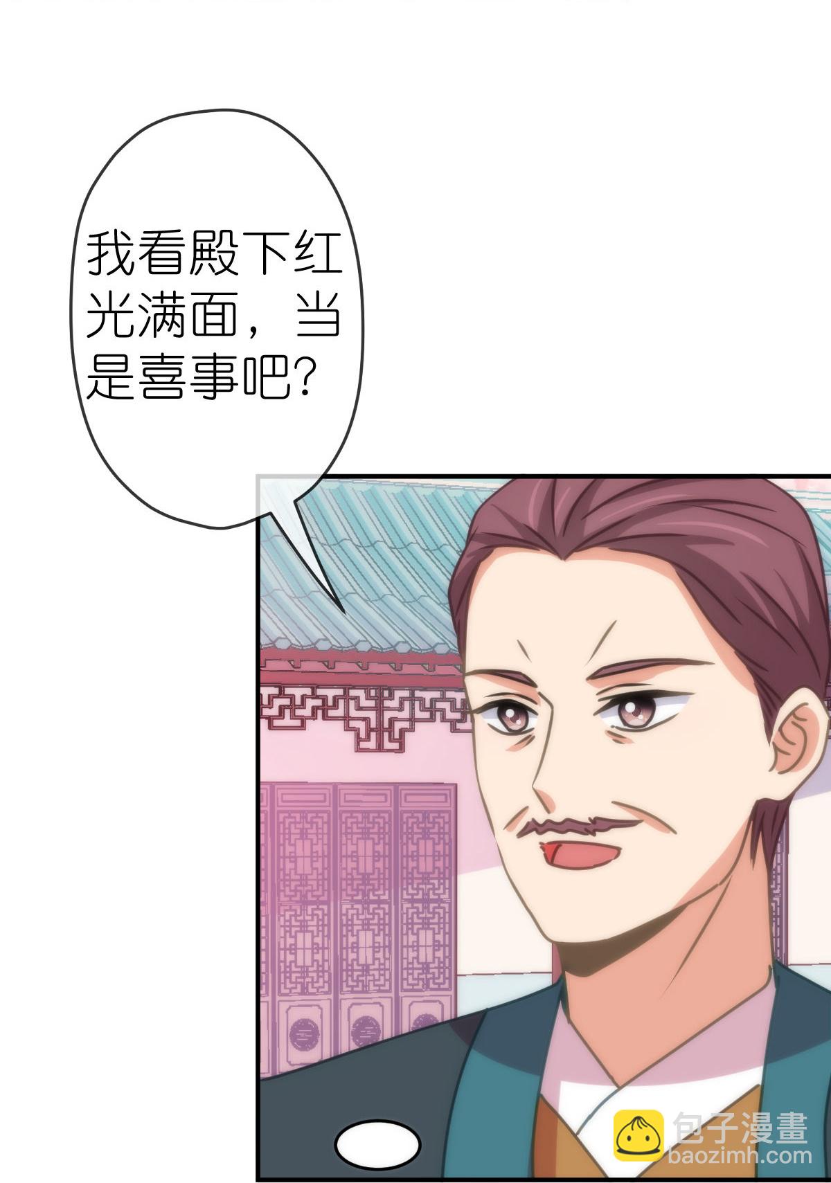 🍺哦，我的宠妃大人 第403话 重逢 第4页