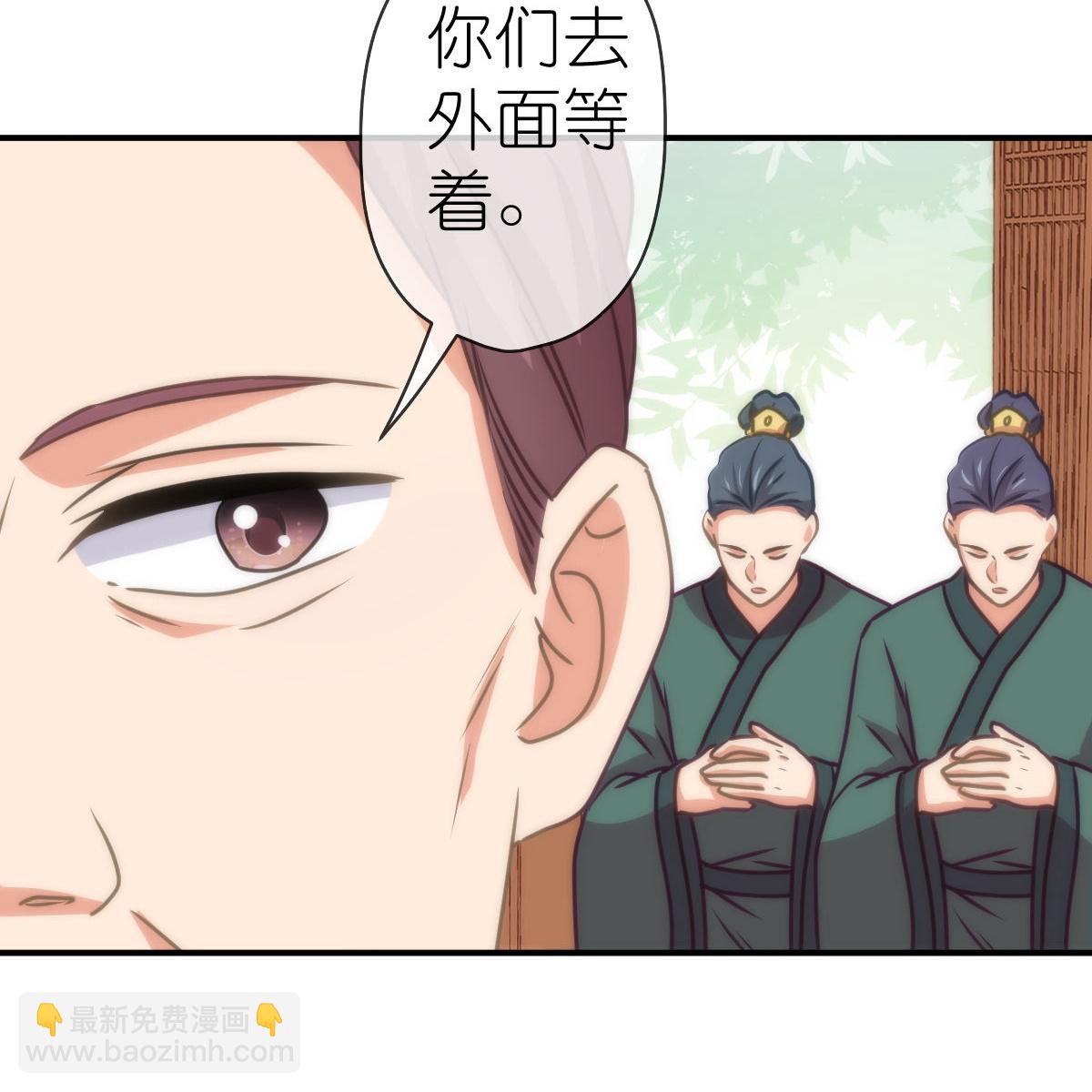 🍺哦，我的宠妃大人 第403话 重逢 第9页