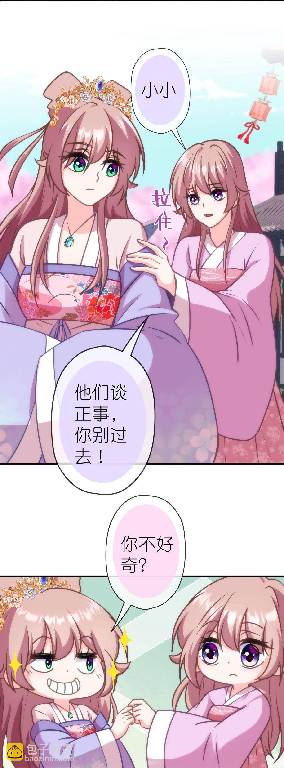 🍺哦，我的宠妃大人 第405话 一出好戏 第10页