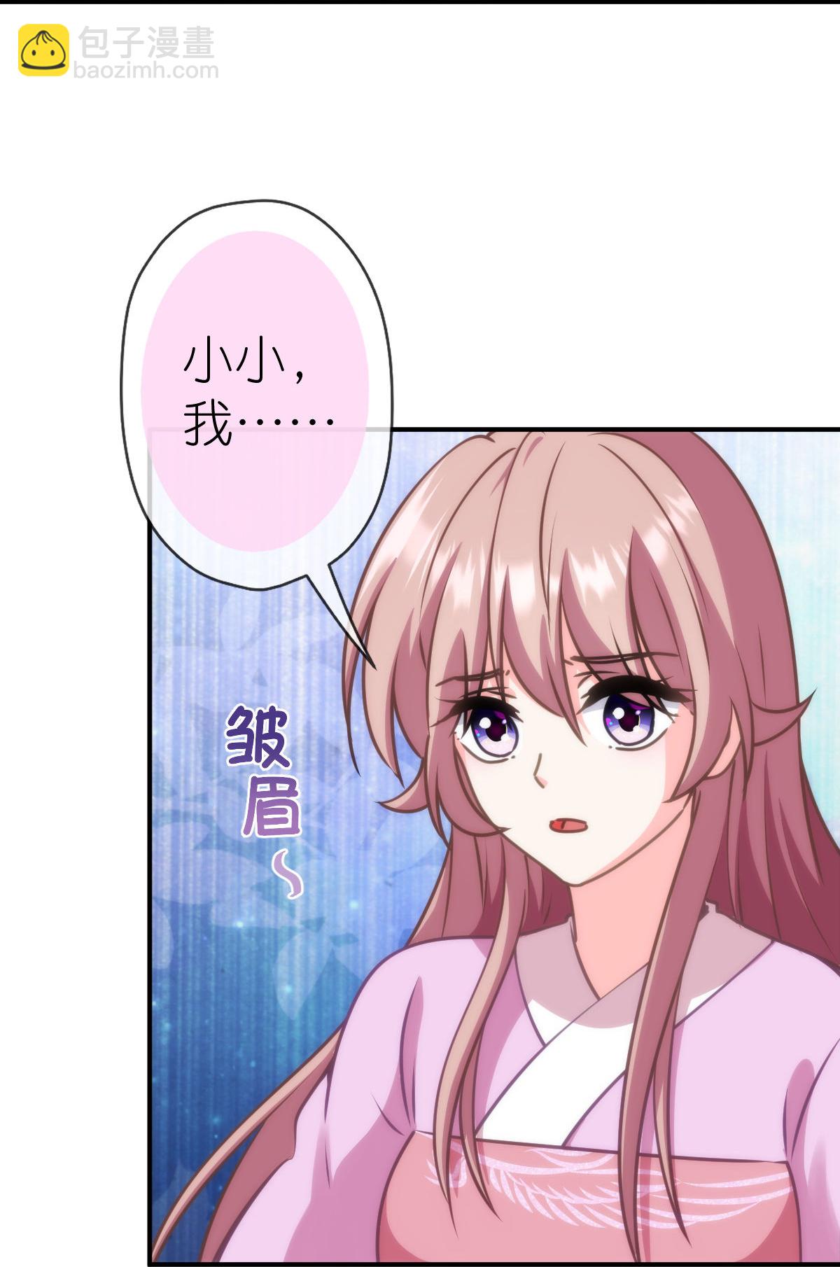 🍺哦，我的宠妃大人 第405话 一出好戏 第11页