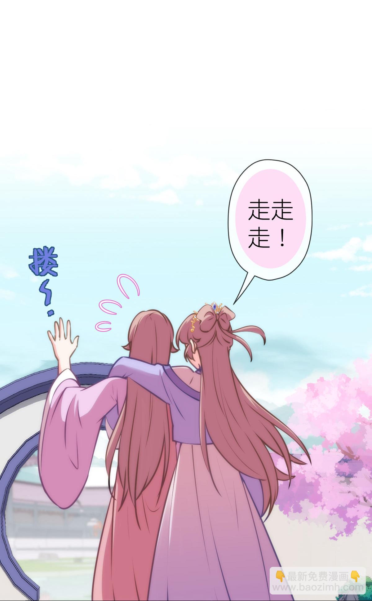 🍺哦，我的宠妃大人 第405话 一出好戏 第12页