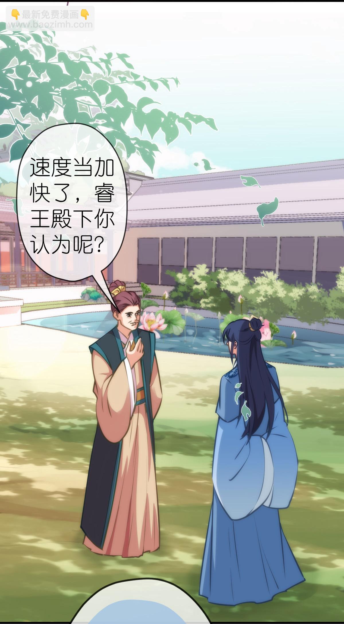 🍺哦，我的宠妃大人 第405话 一出好戏 第15页