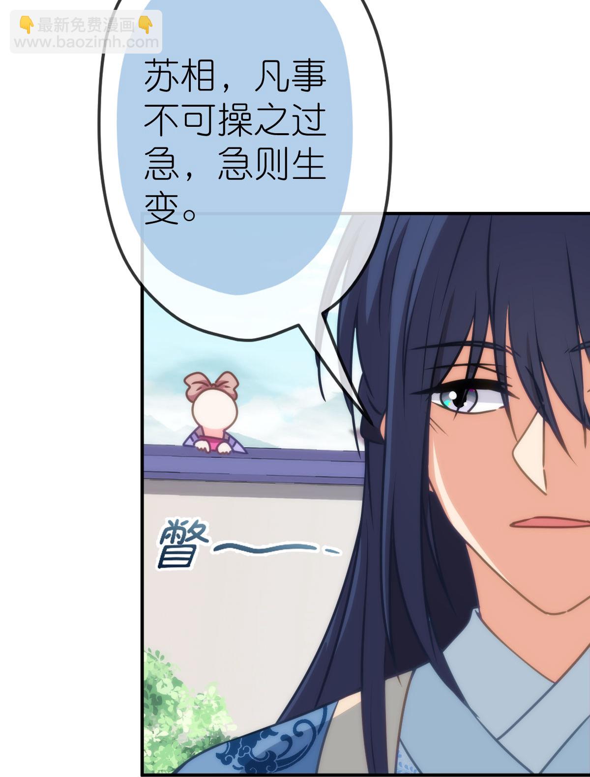 🍺哦，我的宠妃大人 第405话 一出好戏 第16页