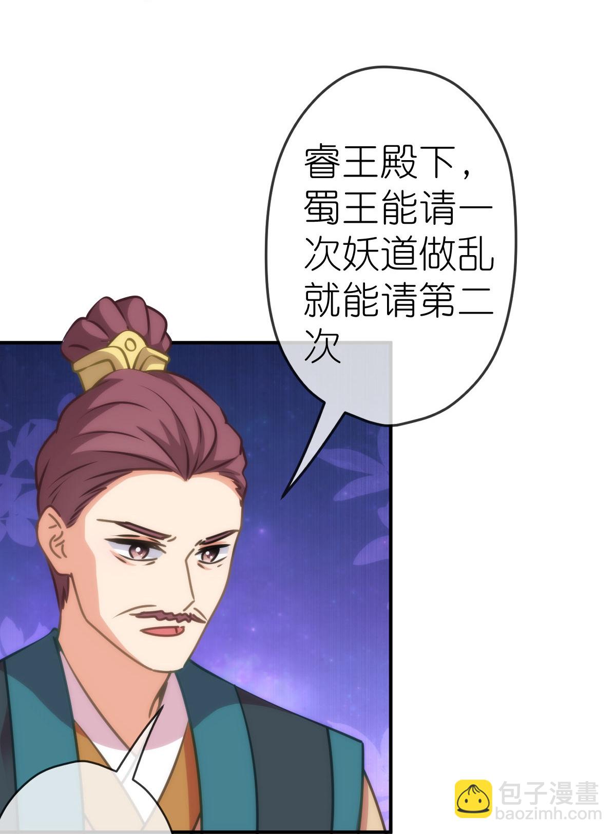 🍺哦，我的宠妃大人 第405话 一出好戏 第17页