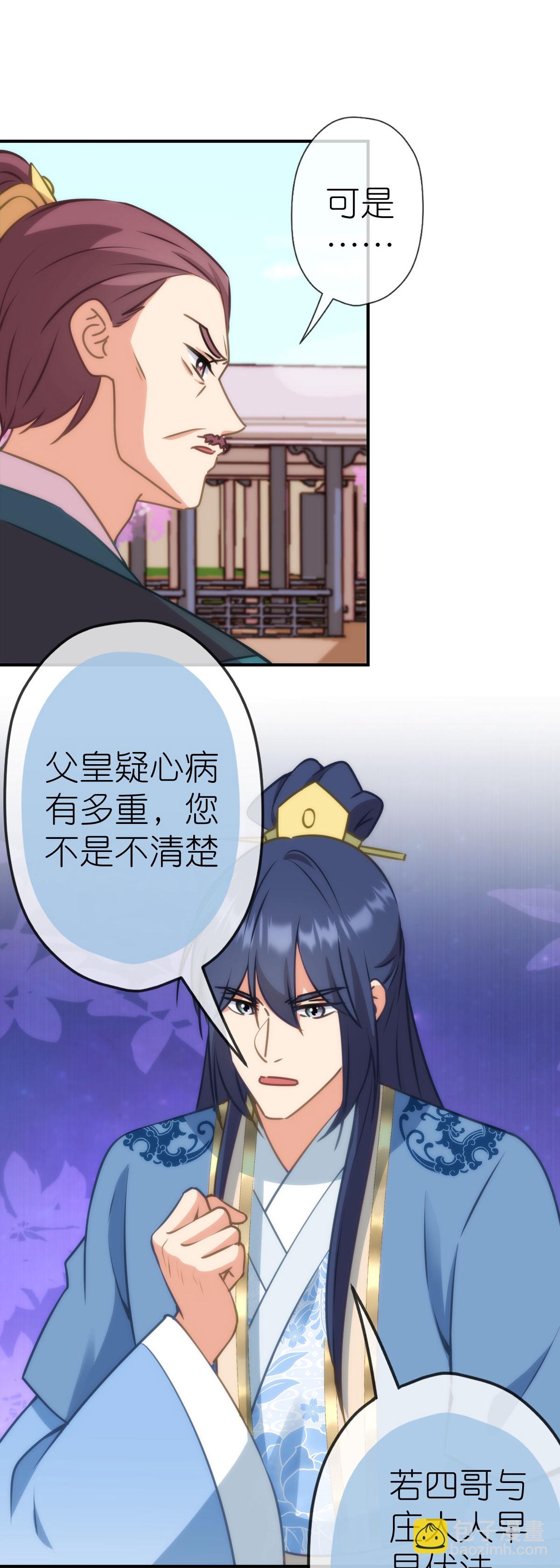 🍺哦，我的宠妃大人 第405话 一出好戏 第19页