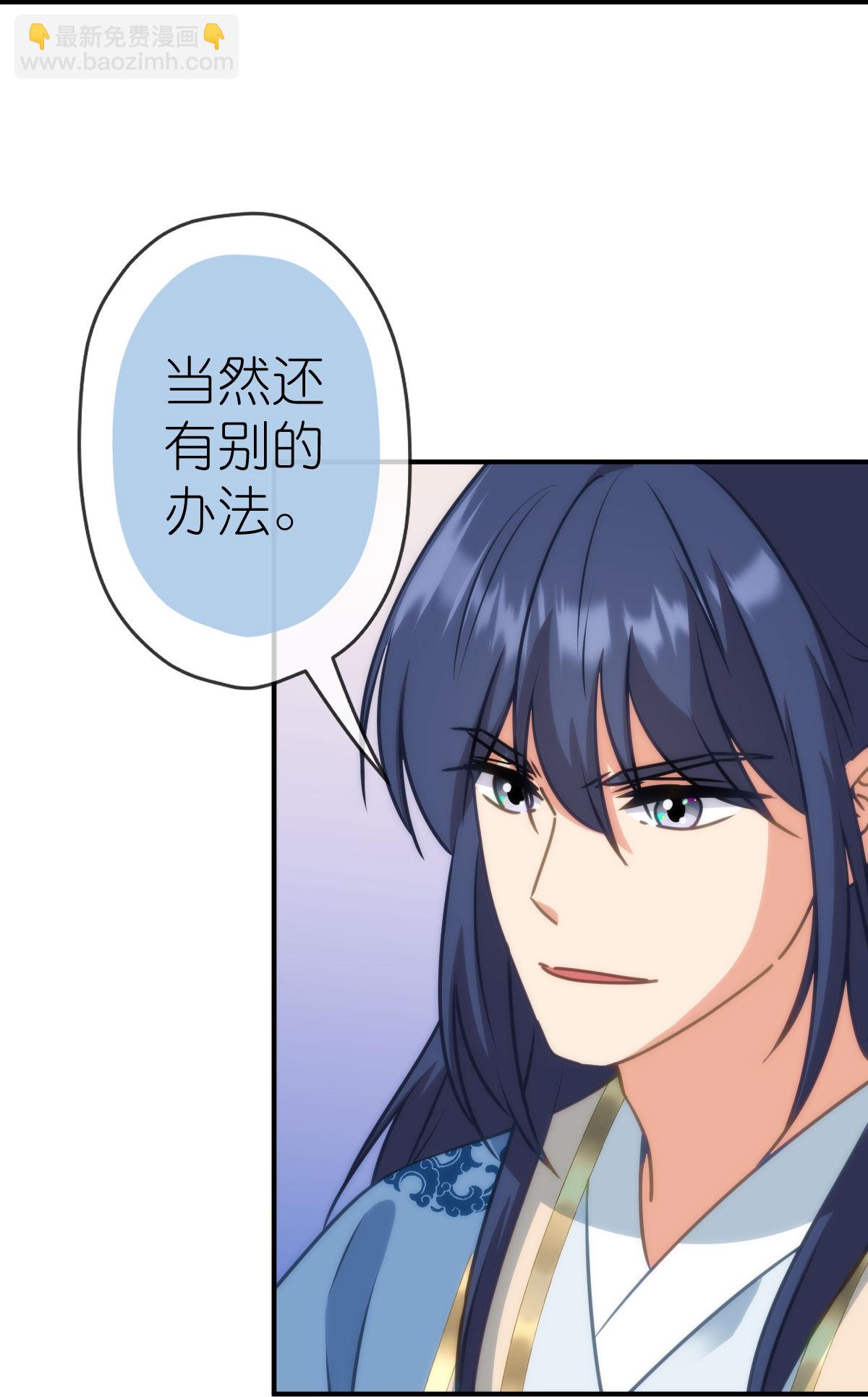 🍺哦，我的宠妃大人 第405话 一出好戏 第21页