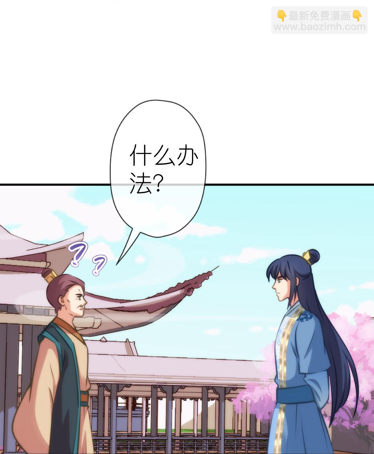 🍺哦，我的宠妃大人 第405话 一出好戏 第22页