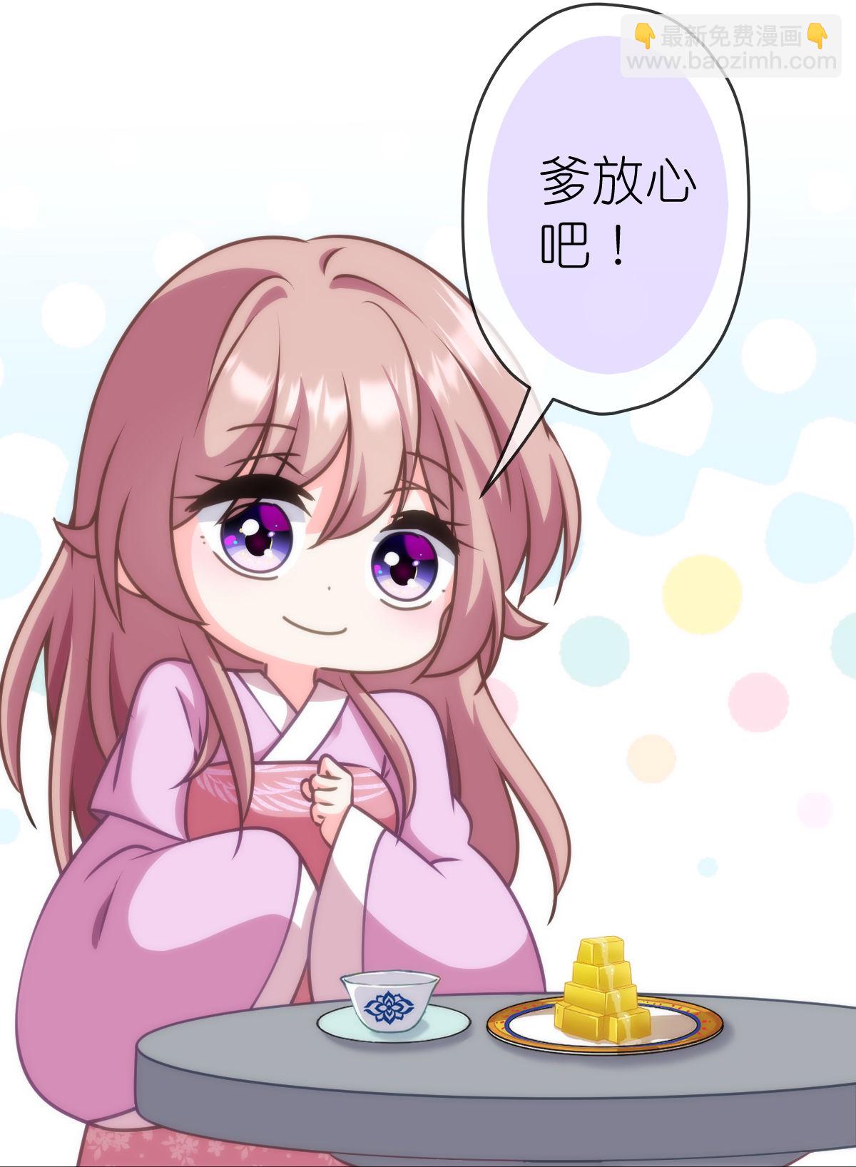 🍺哦，我的宠妃大人 第405话 一出好戏 第6页