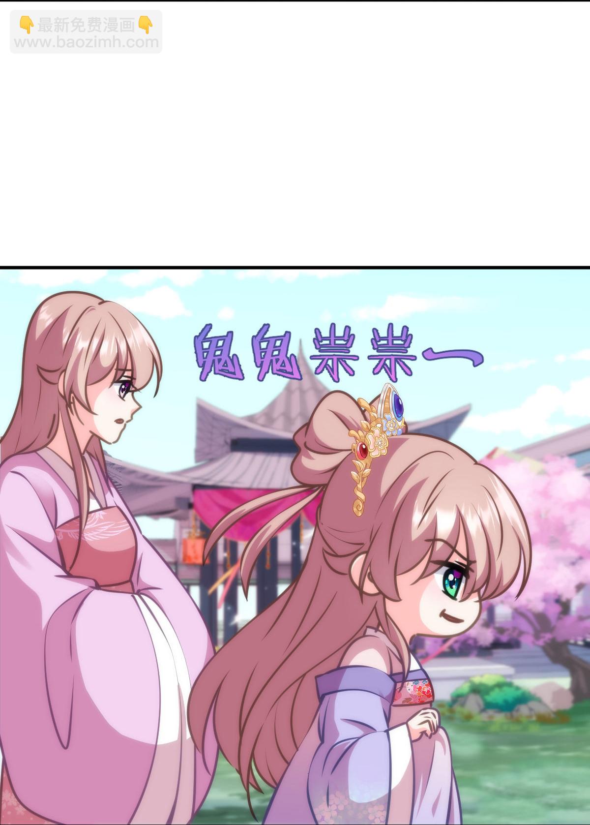 🍺哦，我的宠妃大人 第405话 一出好戏 第9页